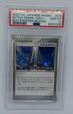 Battle Tower Promo Japanese