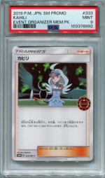 Kahili 333 SM/P Event Organizer Japanese Promo